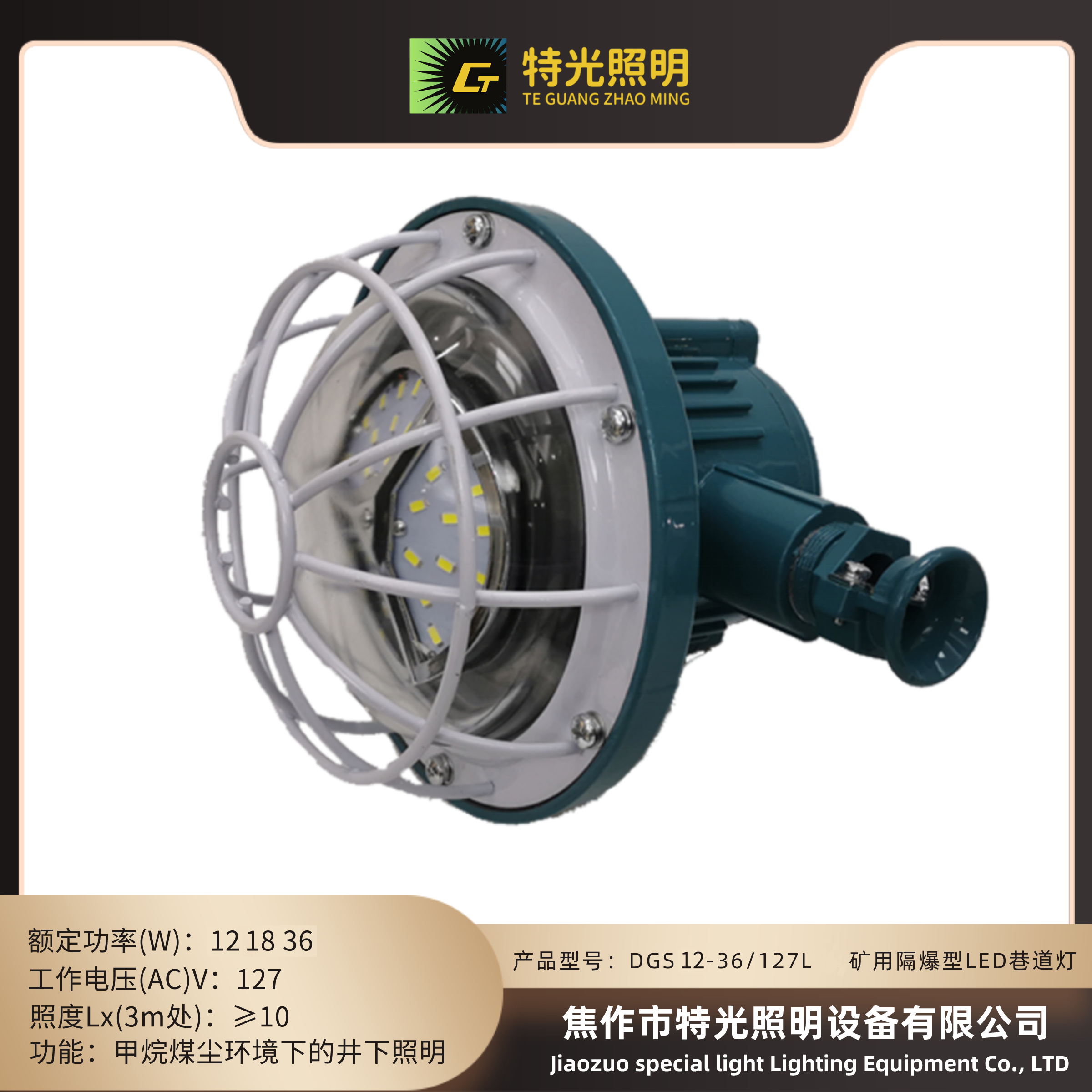 矿用隔爆型led支架灯