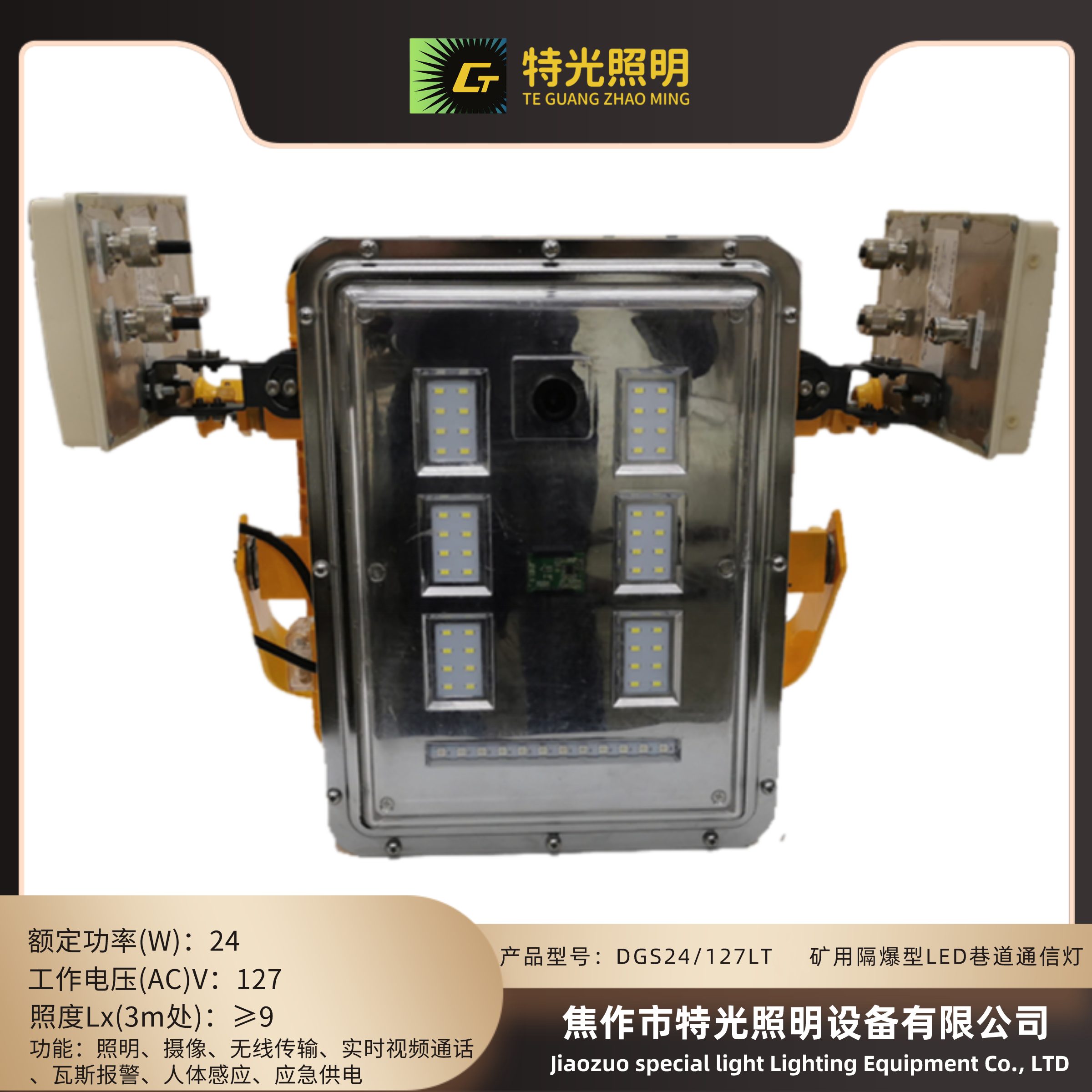 djs24/127lt(a)