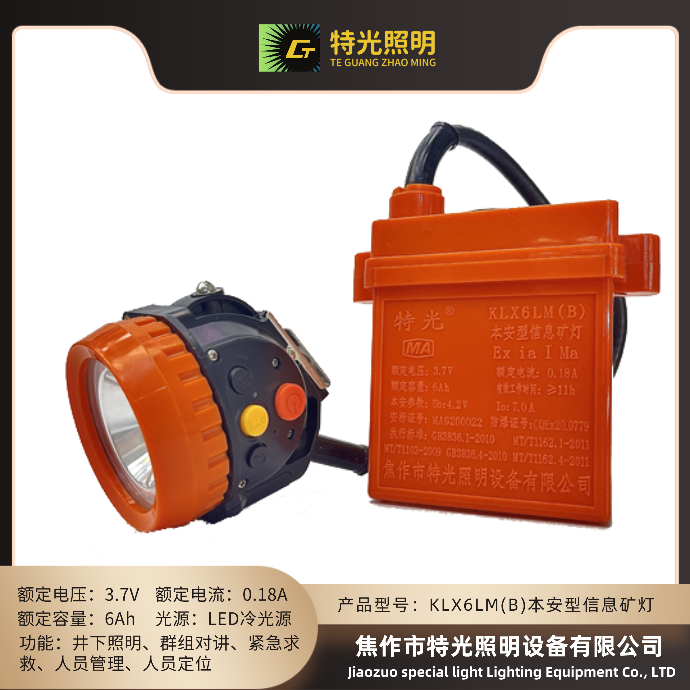 产品特点